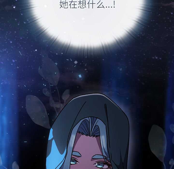 男人稀缺的異世界第16話