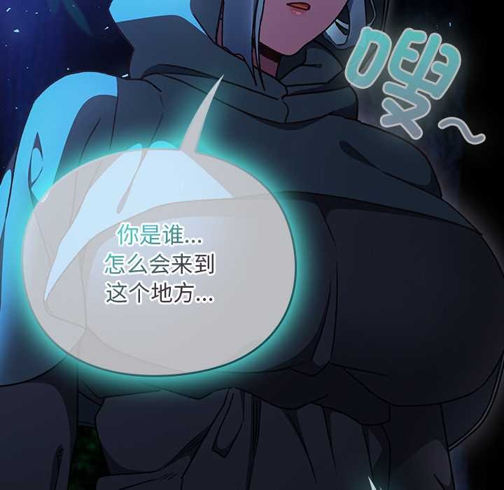 男人稀缺的異世界第16話