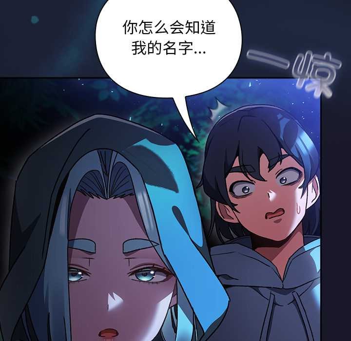 男人稀缺的異世界第16話