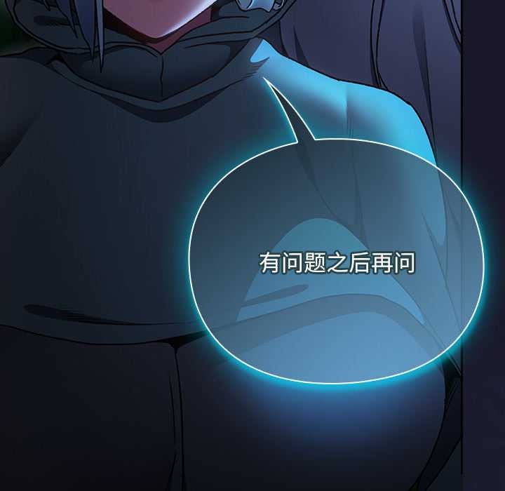 男人稀缺的異世界第16話