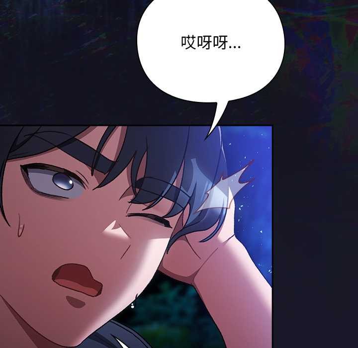 男人稀缺的異世界第16話