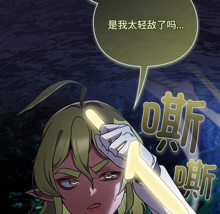 男人稀缺的異世界第16話