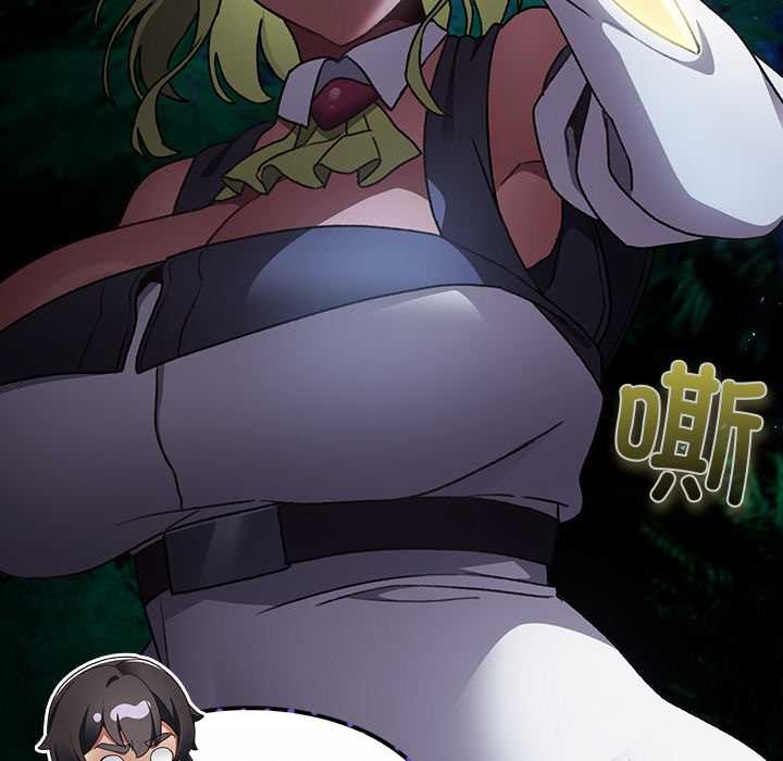 男人稀缺的異世界第16話