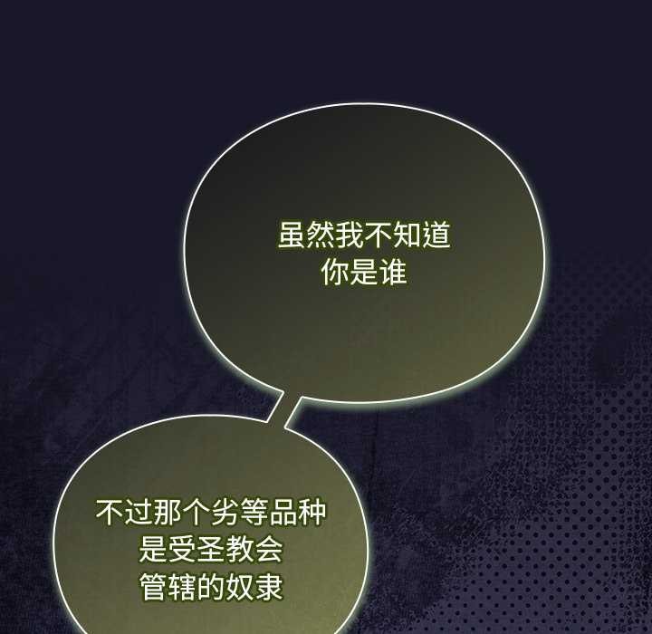 男人稀缺的異世界第16話