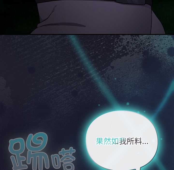 男人稀缺的異世界第16話