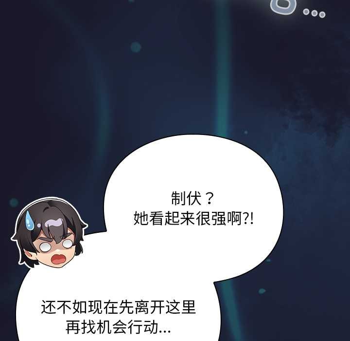 男人稀缺的異世界第16話