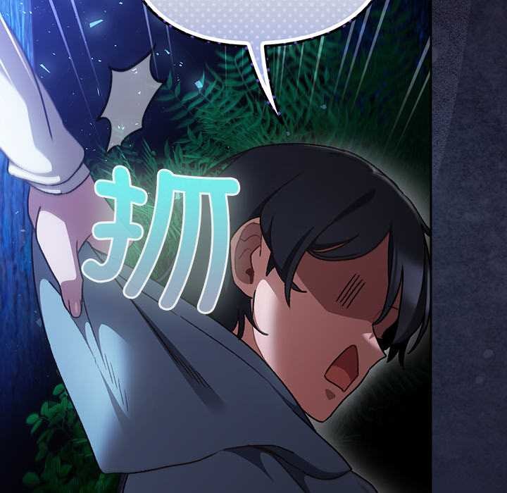 男人稀缺的異世界第16話