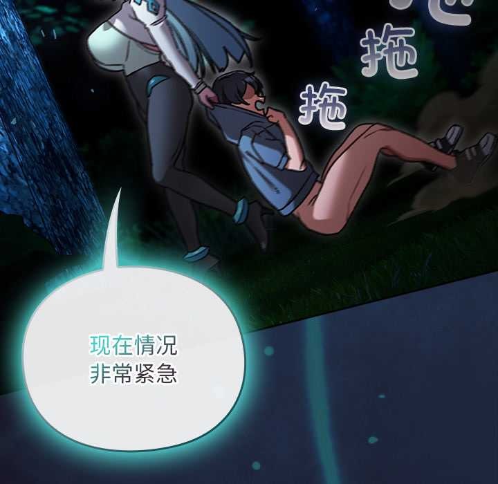 男人稀缺的異世界第16話