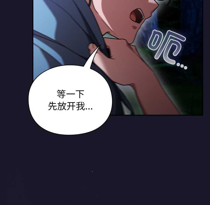 男人稀缺的異世界第16話