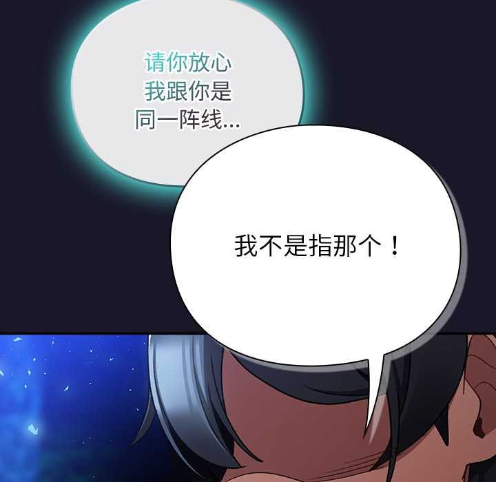 男人稀缺的異世界第16話