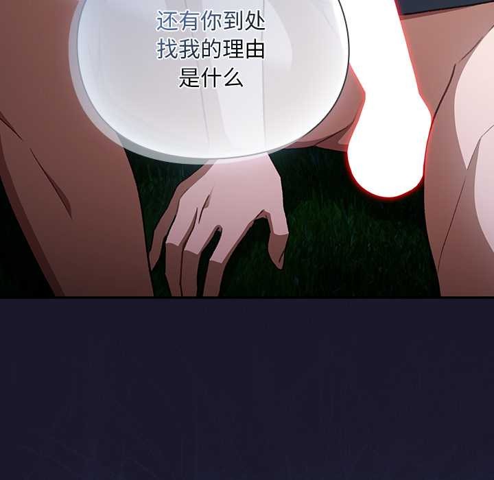 男人稀缺的異世界第16話