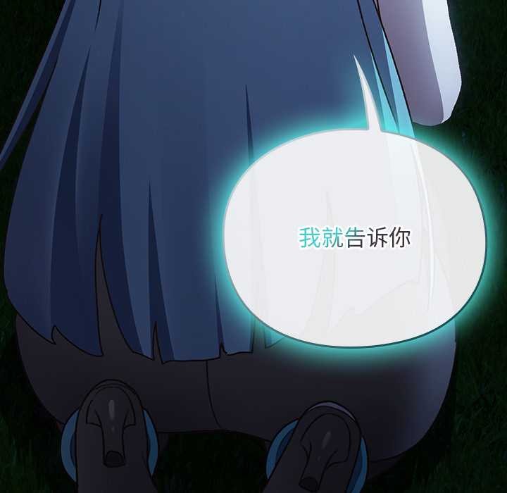 男人稀缺的異世界第16話