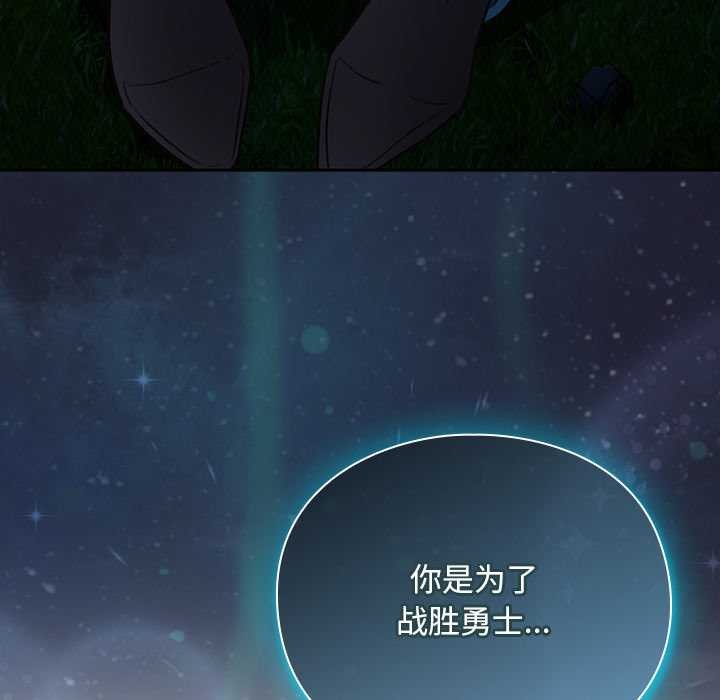 男人稀缺的異世界第16話