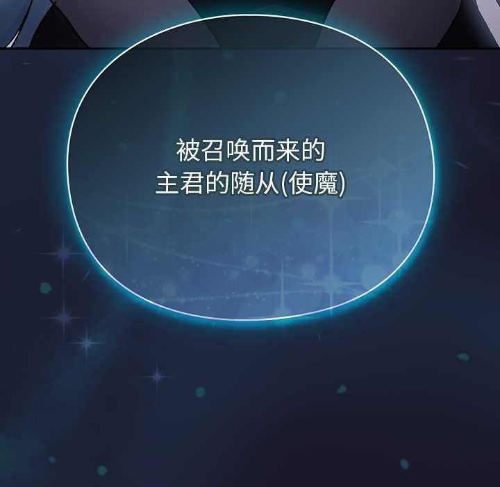 男人稀缺的異世界第16話