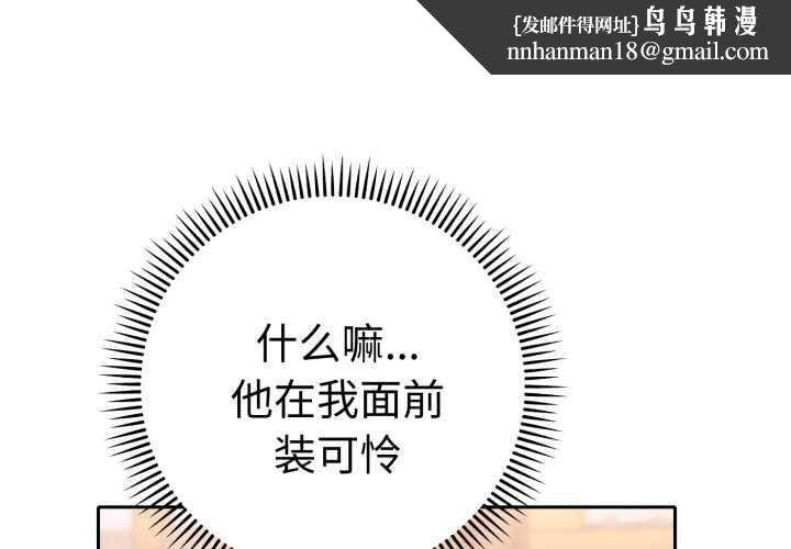 她们教会我的事第13話