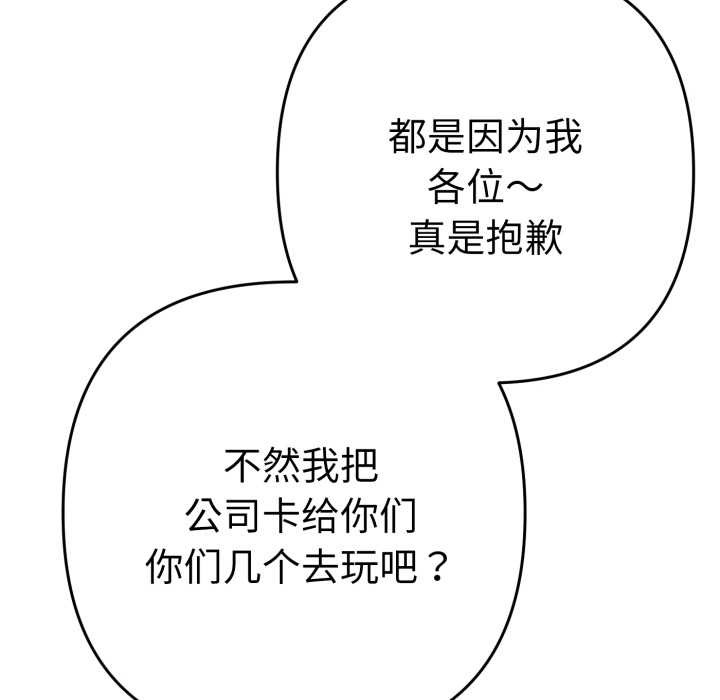 她们教会我的事第13話