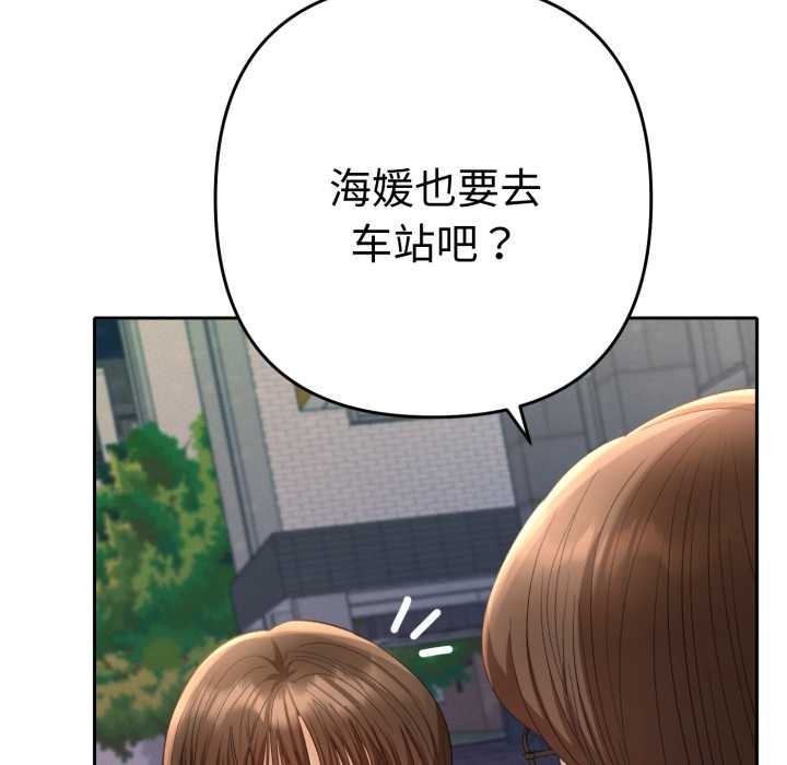 她们教会我的事第13話