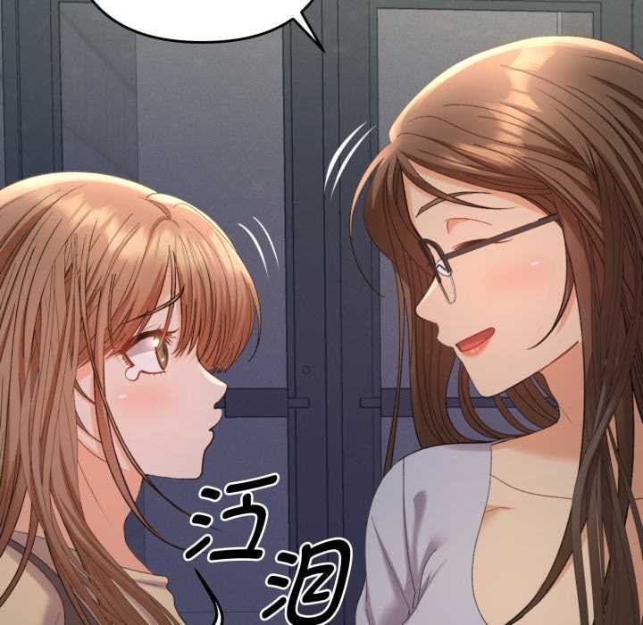 她们教会我的事第13話