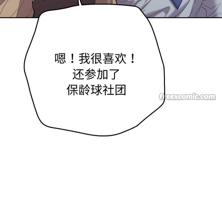 她们教会我的事第13話