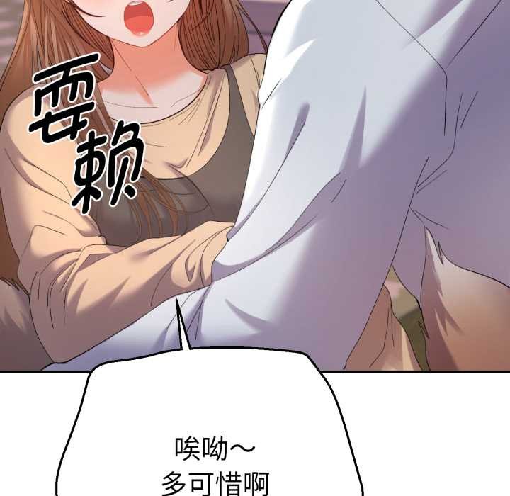 她们教会我的事第13話