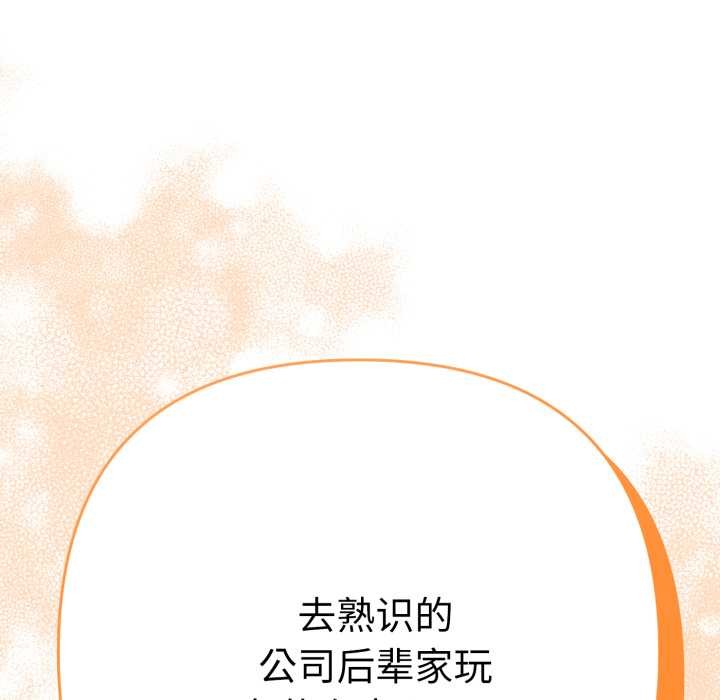 她们教会我的事第13話