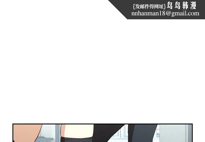 下班后的例行恋爱第87話