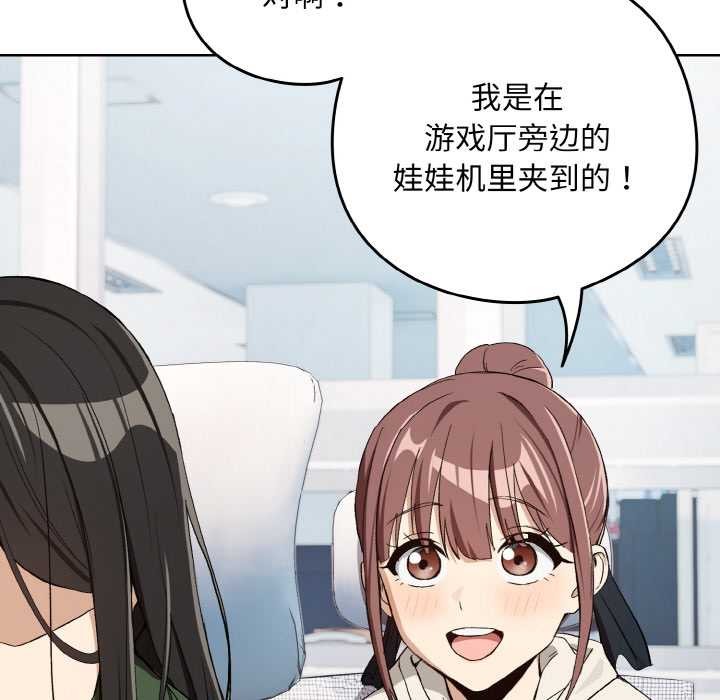 下班后的例行恋爱第87話