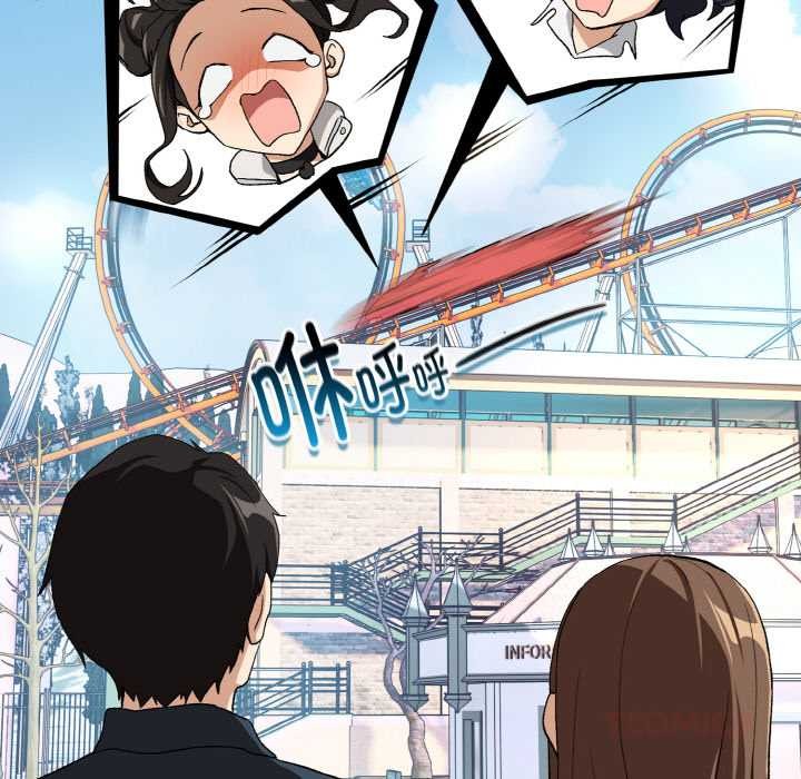 下班后的例行恋爱第87話