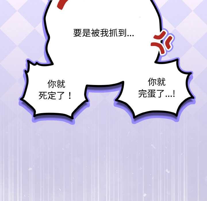 下班后的例行恋爱第87話