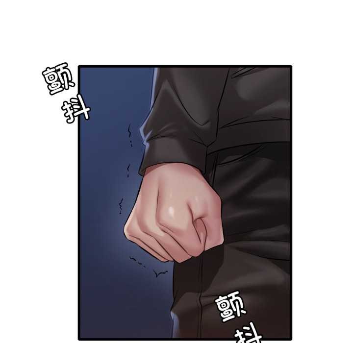 渴望占有她第95話