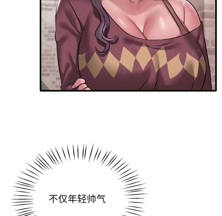 渴望占有她第95話