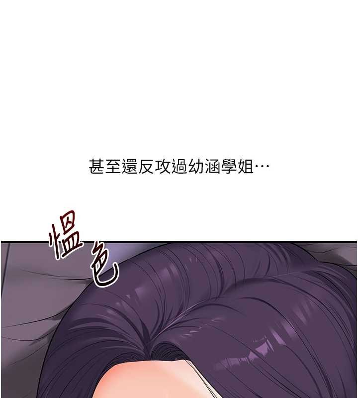 玩转学姊第91話-觀看百合69秀