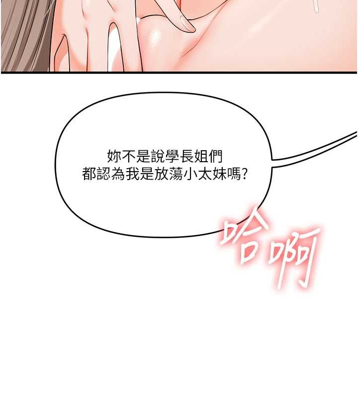 玩转学姊第91話-觀看百合69秀