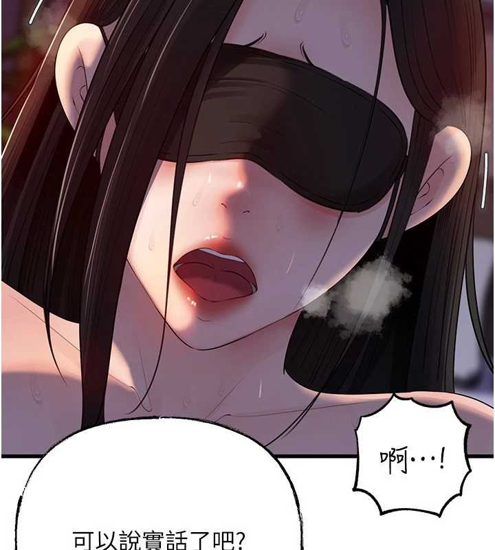 岳母为何那样第84話-邊被侵犯邊吐露真心