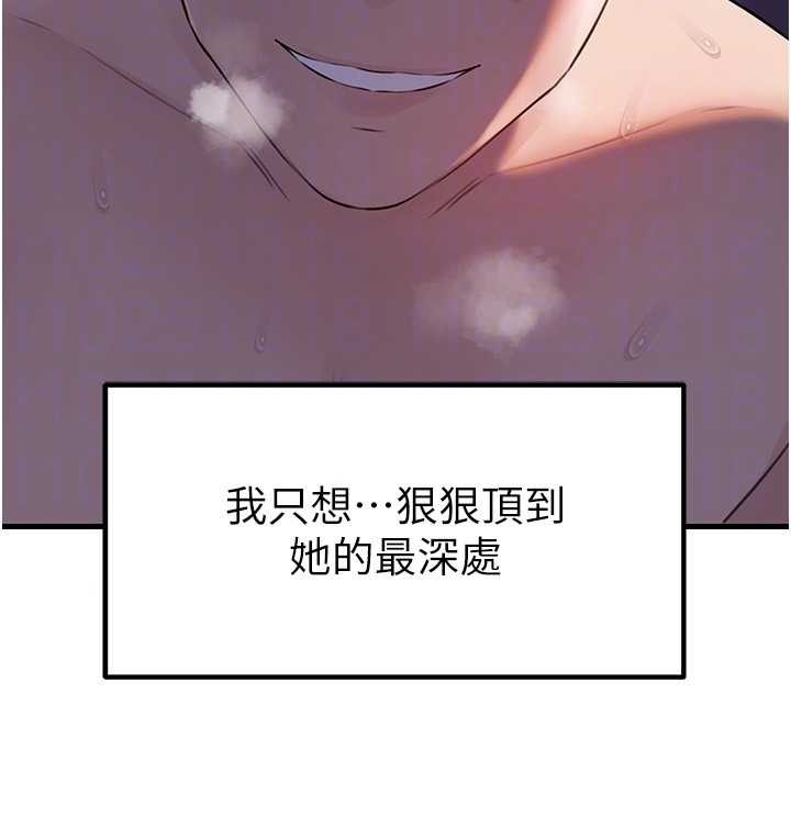 岳母为何那样第84話-邊被侵犯邊吐露真心