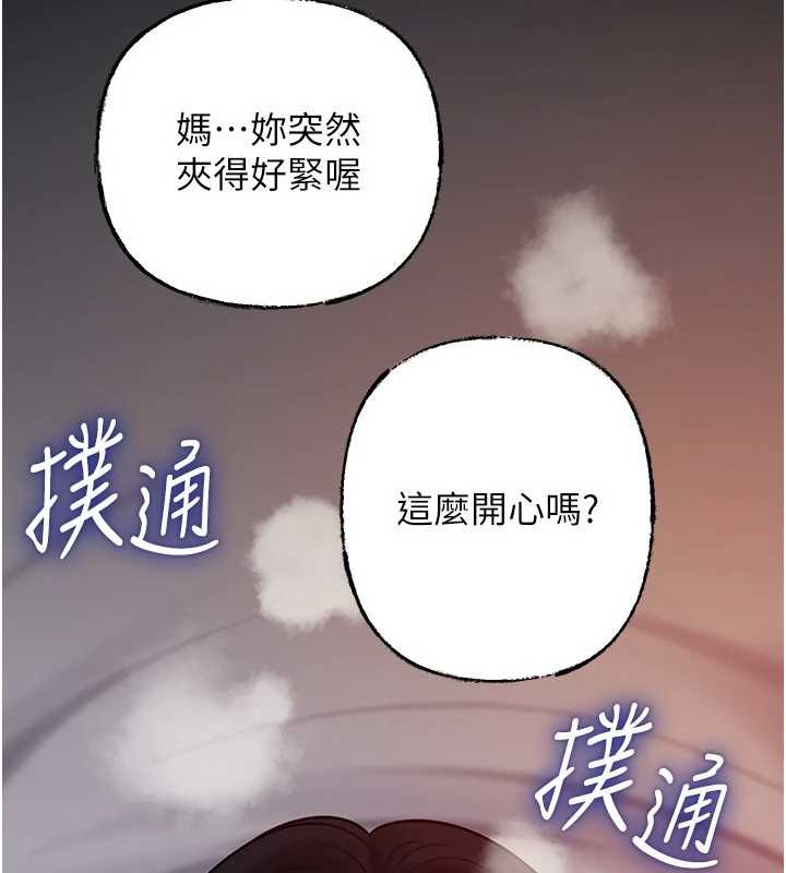 岳母为何那样第84話-邊被侵犯邊吐露真心