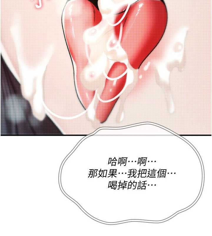 诅咒性转物语第9話-10分鐘內讓我射就算妳贏