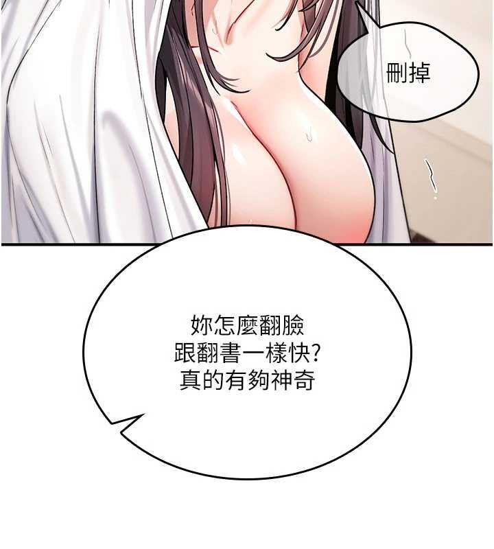 诅咒性转物语第9話-10分鐘內讓我射就算妳贏