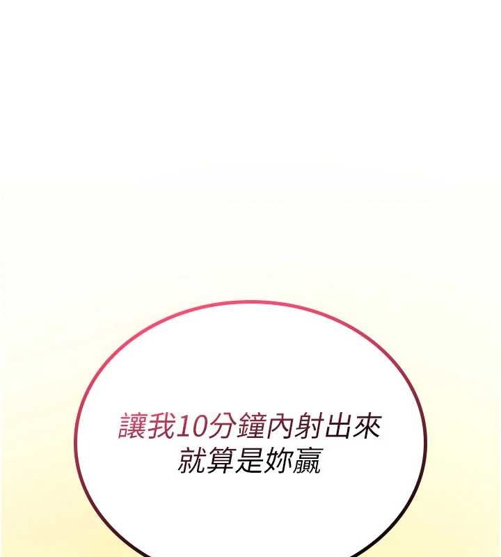 诅咒性转物语第9話-10分鐘內讓我射就算妳贏