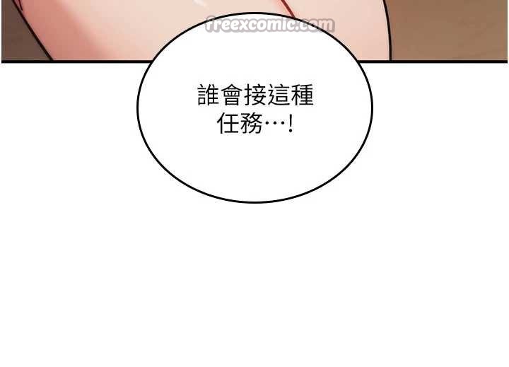 诅咒性转物语第9話-10分鐘內讓我射就算妳贏