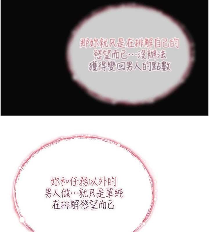 诅咒性转物语第9話-10分鐘內讓我射就算妳贏