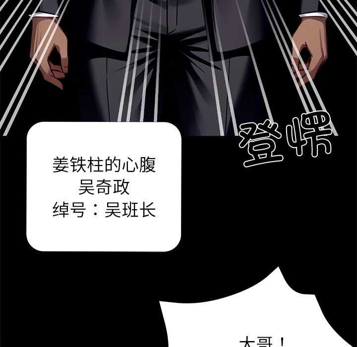 黑道X上班族第40話