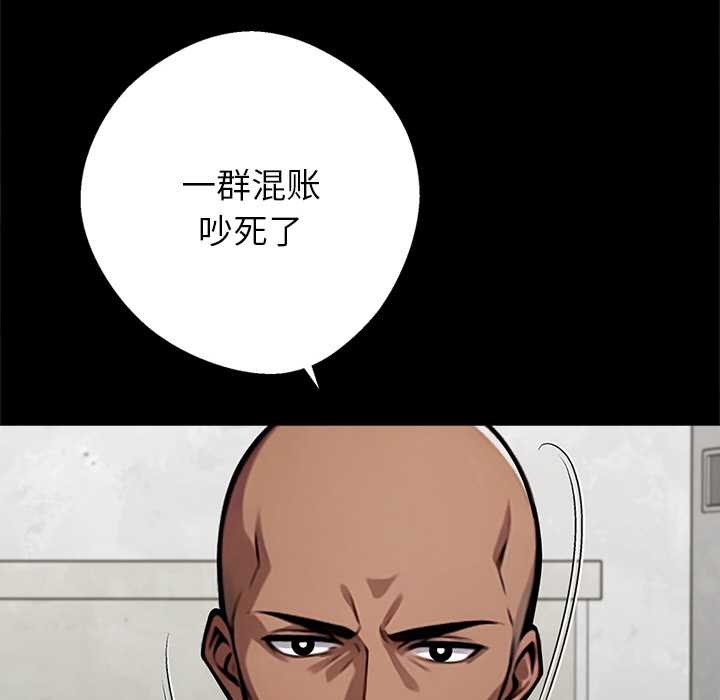 黑道X上班族第40話