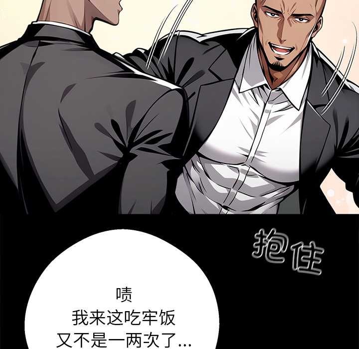 黑道X上班族第40話