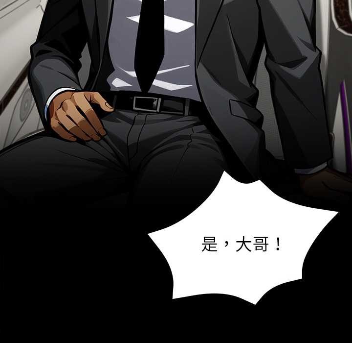 黑道X上班族第40話