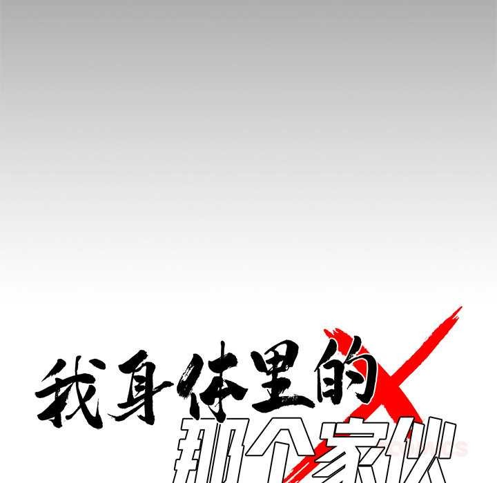 黑道X上班族第40話