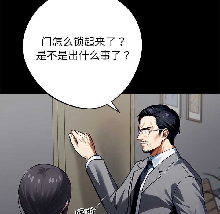 黑道X上班族第40話