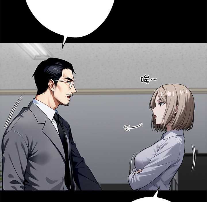 黑道X上班族第40話