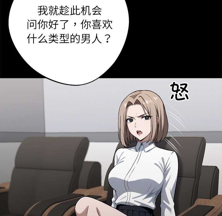 黑道X上班族第40話