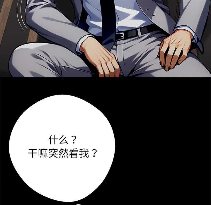 黑道X上班族第40話